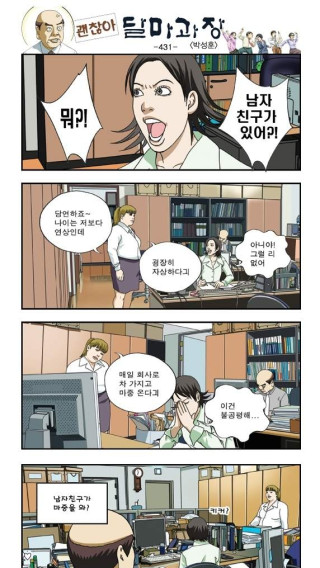 남자친구