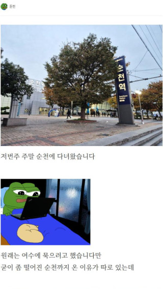 전라남도 순천웃장 국밥골목