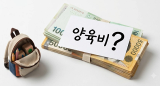 이혼 후 서류상 친권과 양육권
