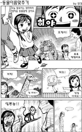 동물원에 갔습니다