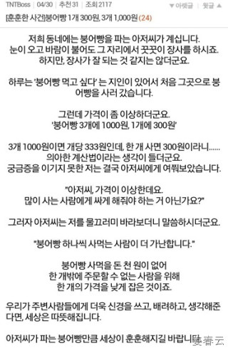 붕어빵 가격