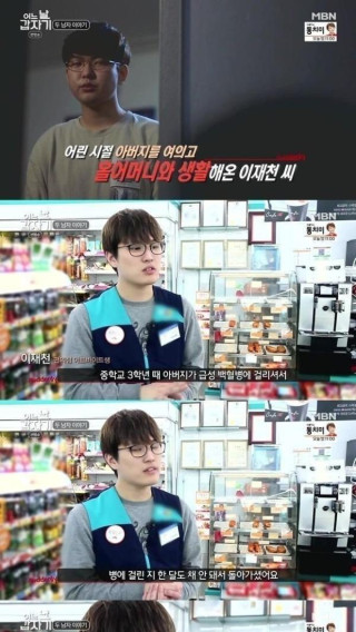 편의점 사장이 된 알바생