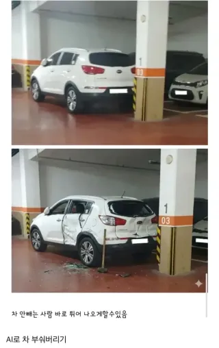 매너 없게 주차하고 사라진 차주를 부르는 신박한 방법