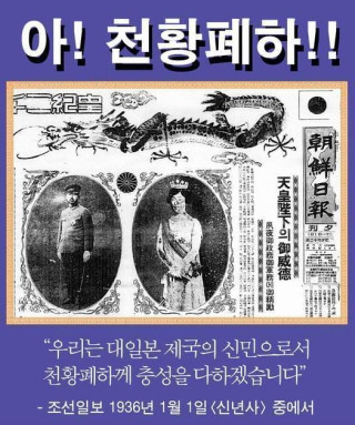 1936년 조선일보 신년사 - 지금 보니 눈에 거슬리는 신년사