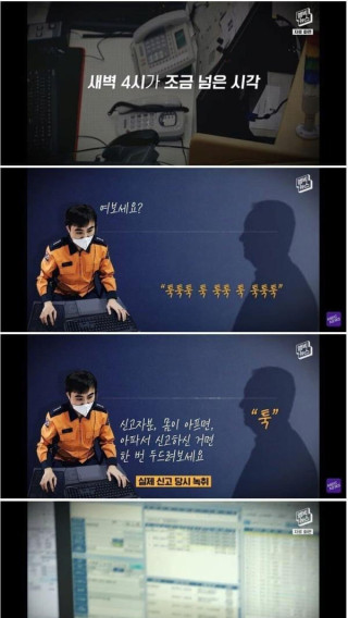 절대절명의 순간에 기지를 발휘한 소방관
