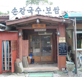 초당칼국수(초당 손칼국수보쌈) - 공주에 가면 꼭 들르는 맛집