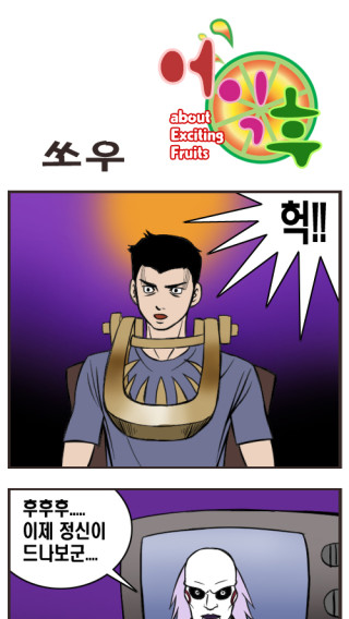 쏘우