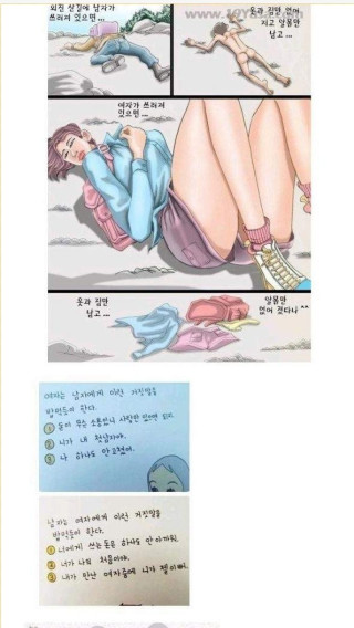 남자와 여자의 차이