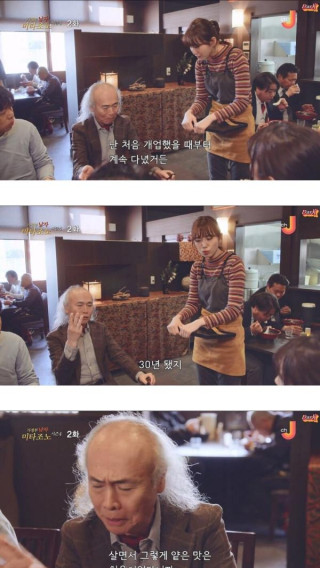 30년 전통 라멘 맛집의 비밀