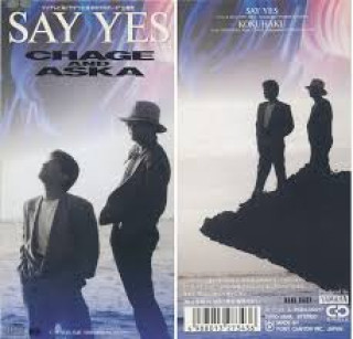 후지TV 최고 시청율을 기록한 101번째 프로포즈 주제가 CHAGE & ASKA 가 부른 SAY YES