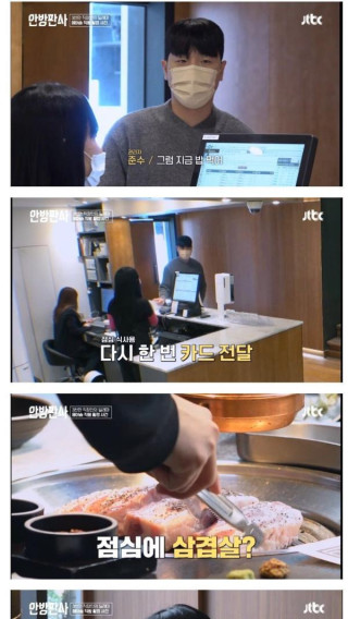 점심으로 10만원어치 삼겹살 먹은 여직원