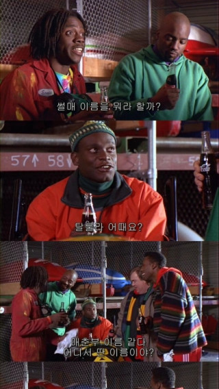 썰매 이름...