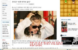 가수 전인권 - 이젠 마약이 싫다 - 이에 따른 각계 각층의 반응