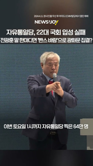 빤스만 입고라도 튀어나올 사람 언급한 빤스목사 이야기