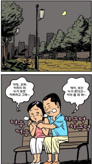 뭣하는 짓이야?