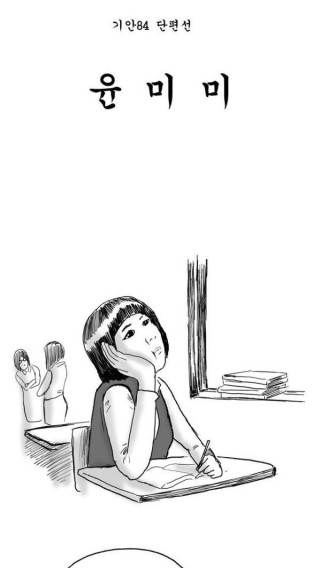 흔한 여고생의 하루