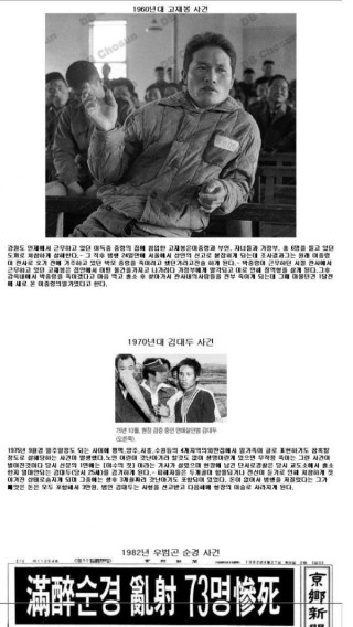 세기의 사건