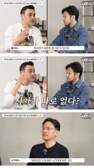 한국이 일본과 같은 타임존을 쓰는 이유