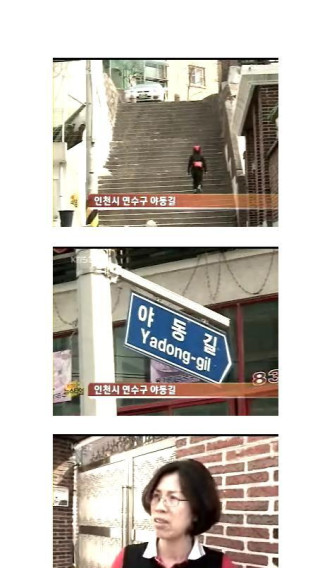 엽기적인 동네 이름