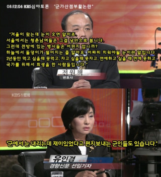 군대에서 눈내리는데 재미있었다고 편지보내는 군인들도 있습니다