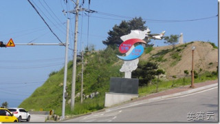 강릉통일공원 안보전시관에서 강릉 시민들의 정신을 느껴