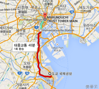 하네다 공항에서 동경역 마루노우찌 트러스트 타워(MARUNOUCHI TRUST TOWER) 가는 방법