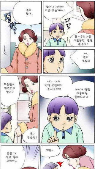 황당한 폭로