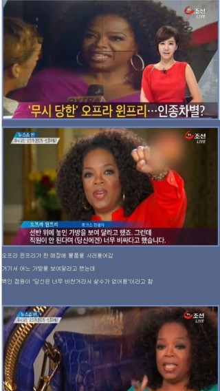 오프라 윈프리의 스위스 명품 관광 시 겪은 어처구니 없는 사건 - 이건 인종차별 아닌가