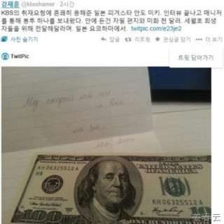 일본의 간판 피겨선수 안도 미키의 아름다운 선행