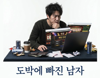 도박에 푹 빠진 남편과 이혼 가능한가?