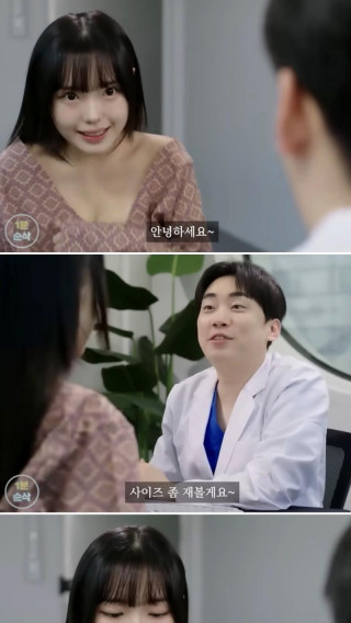 가슴수술 상담을 꼭 남자의사에게 받아야 하는 이유