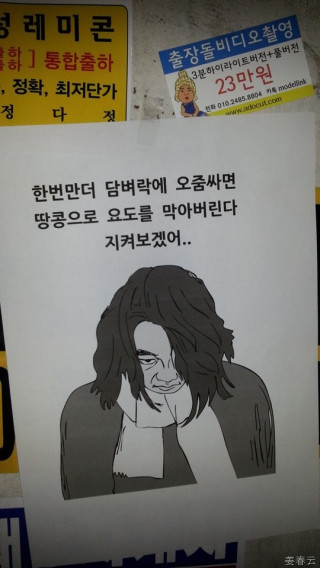 담벼락에 오줌 냄새가 고통스러우셨던 주인장이 내건 경고문