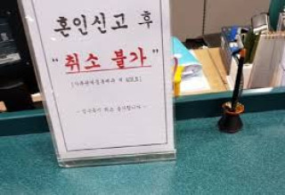 혼인신고를 우송한 뒤 부부 한쪽이 사망하였을 경우 그 신고의 유효 여부