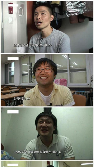 꿈꾸는 자들의 섬 노량진