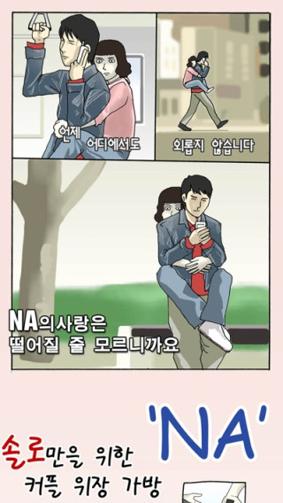 솔로들을 위한 거시기...