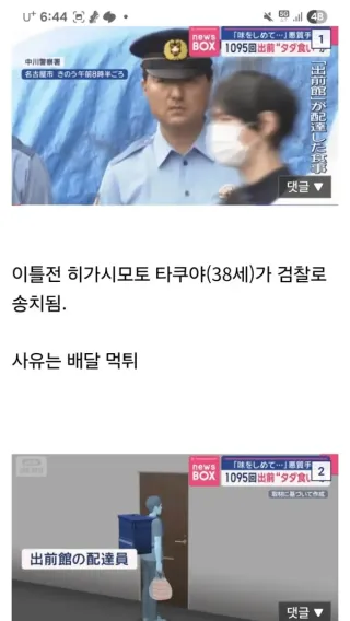 일본 MZ세대의 신박한 범죄 패턴