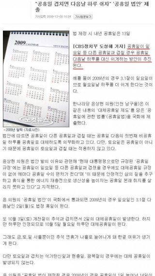 대한민국 국민들이 제일 좋아하는 법안