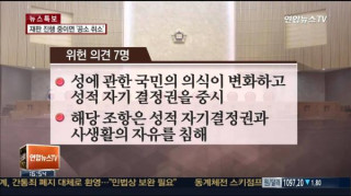 간통죄가 성립될 객관적 물증