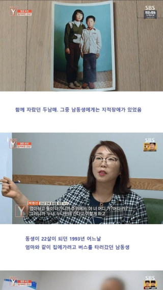 25년간 노예로 살다가 돌아온 남동생