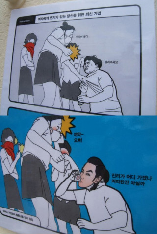 여자에게 인기가없는 당신을 위한 가면