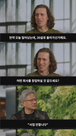 성공한 사업가들이 말하는 창업의 고통