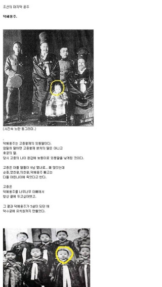 조선의 마지막 공주 - 덕혜옹주를 아시나요?