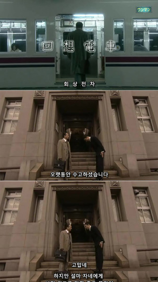지하철 탑승하며 겪은 기묘한 이야기 - 회상전차