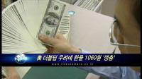 환율과 이자율의 상관관계