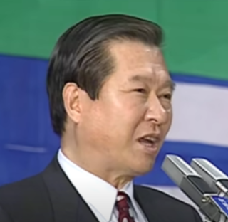 김대중 전 대통령님의 오정혜 결혼식 주례사