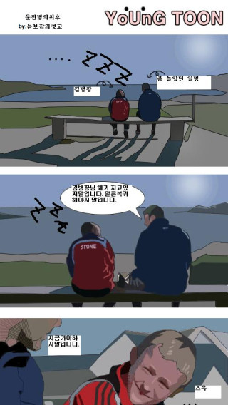 좀 놀았던 일병