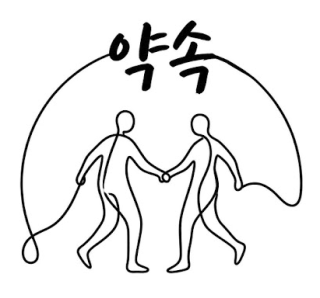 김남조 - 약속