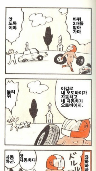 심오한 4컷 일본만화