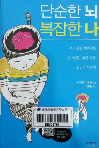 이과계 사람은 검지가 짧다 - 네이처지에 손가락 길이의 비율과 성적 취향이라는 주제로 논문까지 실려