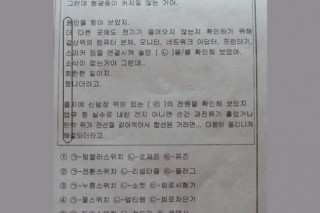 어떤 중학교의 시험문제